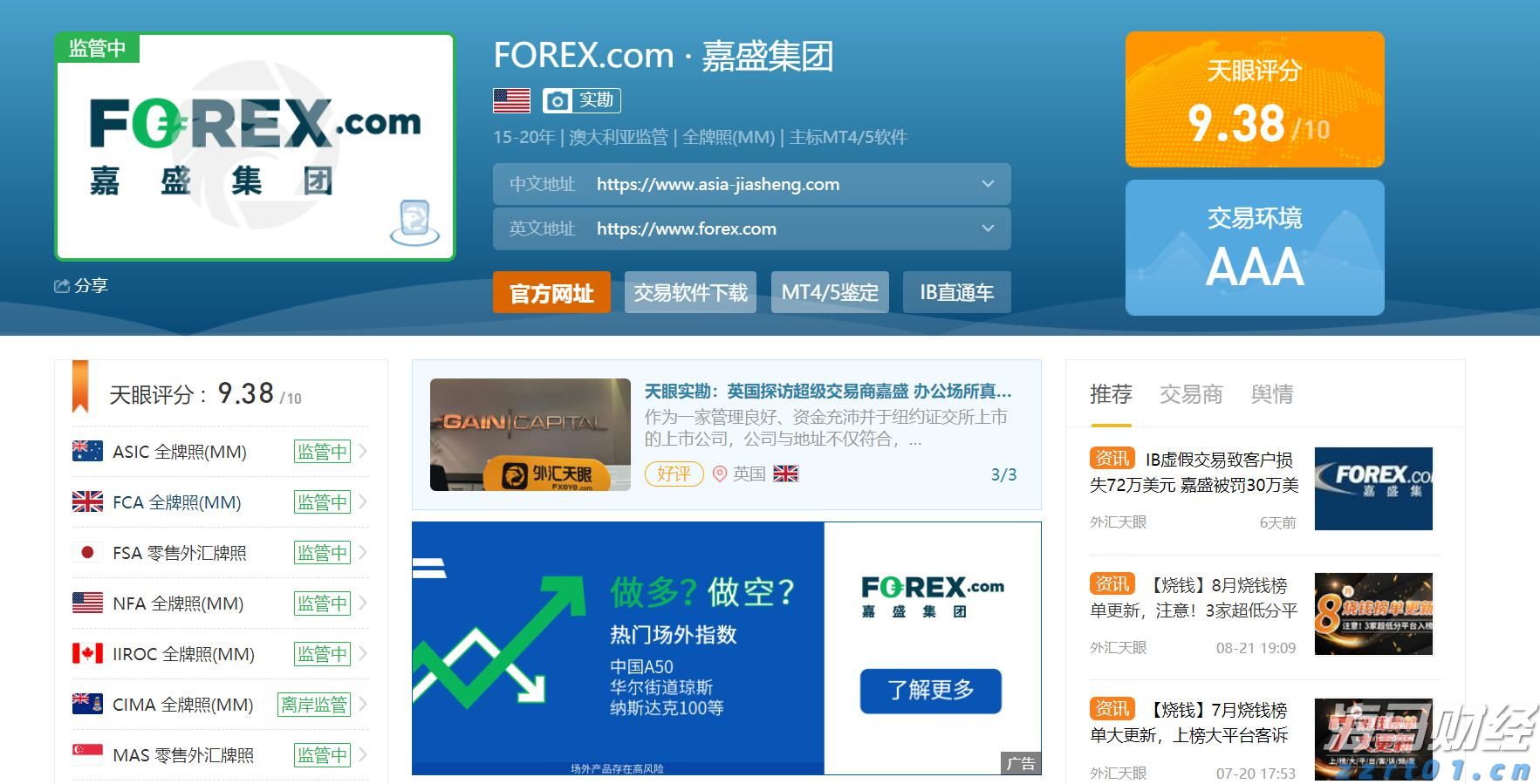 北水动向|北水成交净卖出13.2亿 中国人寿(02628)再获加仓 科网股及雅下水电概念出现分化