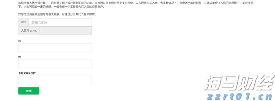 广湛高铁佛山段轨道工程取得关键进展